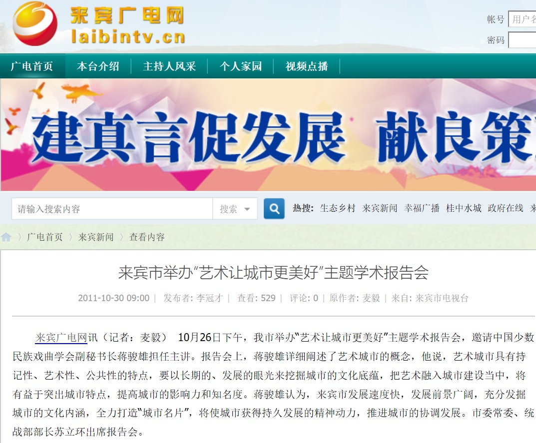 来宾学术报告会.jpg