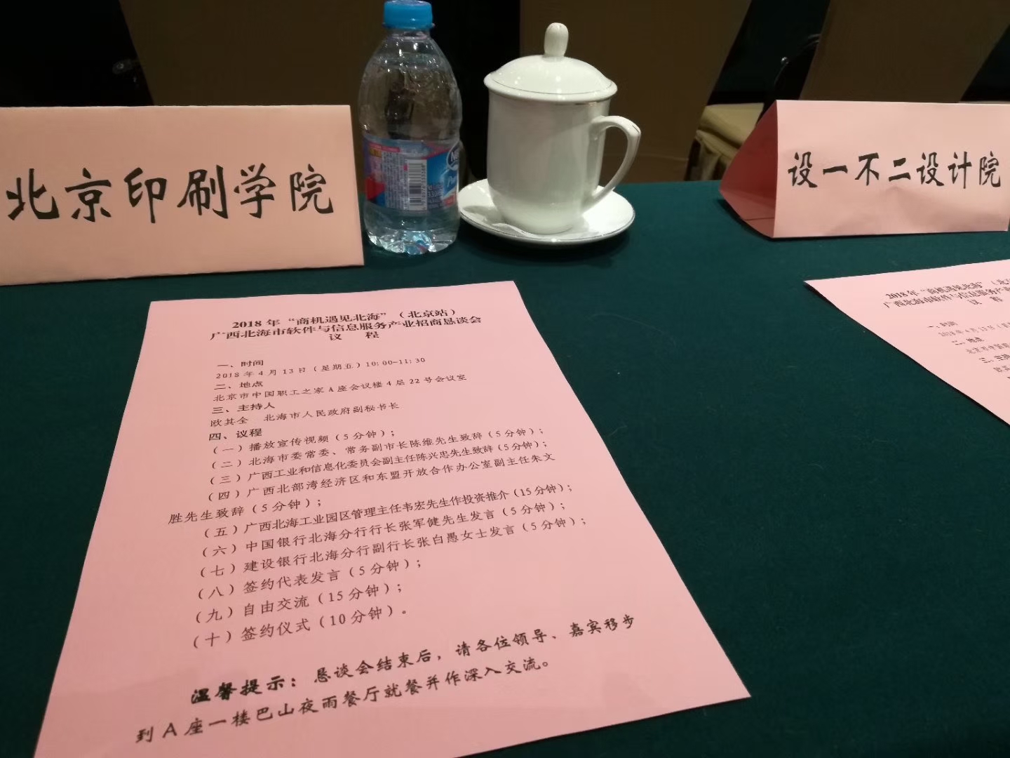 微信图片_20180417110245.jpg